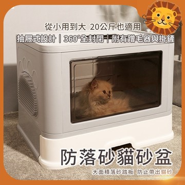 【喵的咧選物】貓砂盆 防落砂 大空間貓砂盆【台灣現貨】