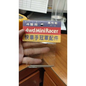 四驅車系列-輪胎軸心