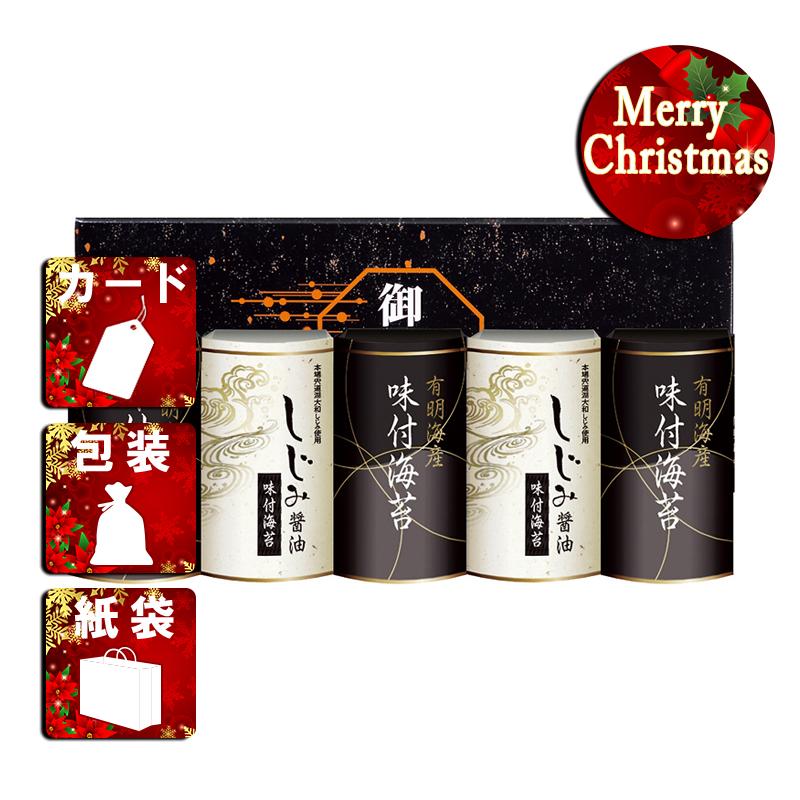 クリスマス プレゼント ギフト 味付け海苔 ラッピング 袋 カード 有明海産しじみ醤油味付のり