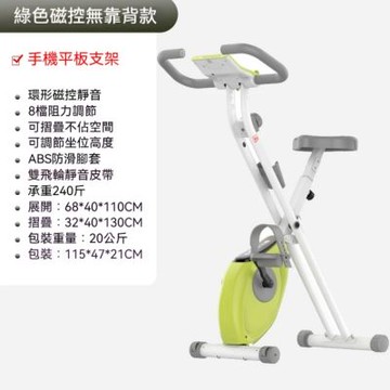 健身單車 磁控健身車 靜音健身車 家用有氧健身動感單車 折疊易收納