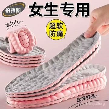 🔥99免運✨【7200+人】柏蕥圖女生專用鞋墊超軟防痛吸汗防臭透氣踩屎感運動減震久站不纍