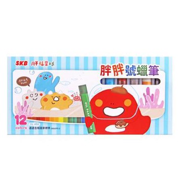 文明SKB胖胖號蠟筆/OL-45A/12色