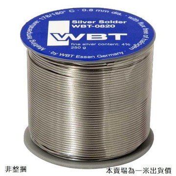 德國原裝 WBT-0820 Solder 焊锡【川木】全新【W102】含银4% 250g 焊錫界王牌 150元1米