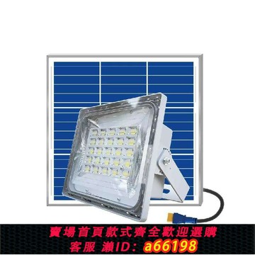 【台灣公司 可開發票】藍晶易碳投射燈太陽能燈家用投光燈戶外庭院燈大功率防水泛光燈