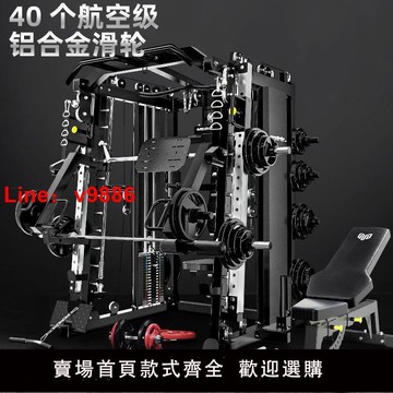 【台灣公司 可開發票】商用史密斯機綜合訓練器龍門架健身器材家用多功能深蹲臥推架飛鳥