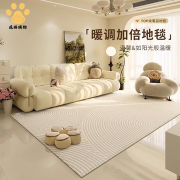 免運 地毯 客廳奶油風沙發 地墊臥室高級極簡免洗輕奢家用茶幾床邊大W12/9