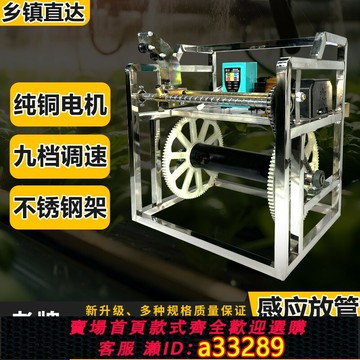 {可打統編 超低價}不銹鋼款感應電動遙控收管架自動收管機繞管架打藥管纏管機卷管器