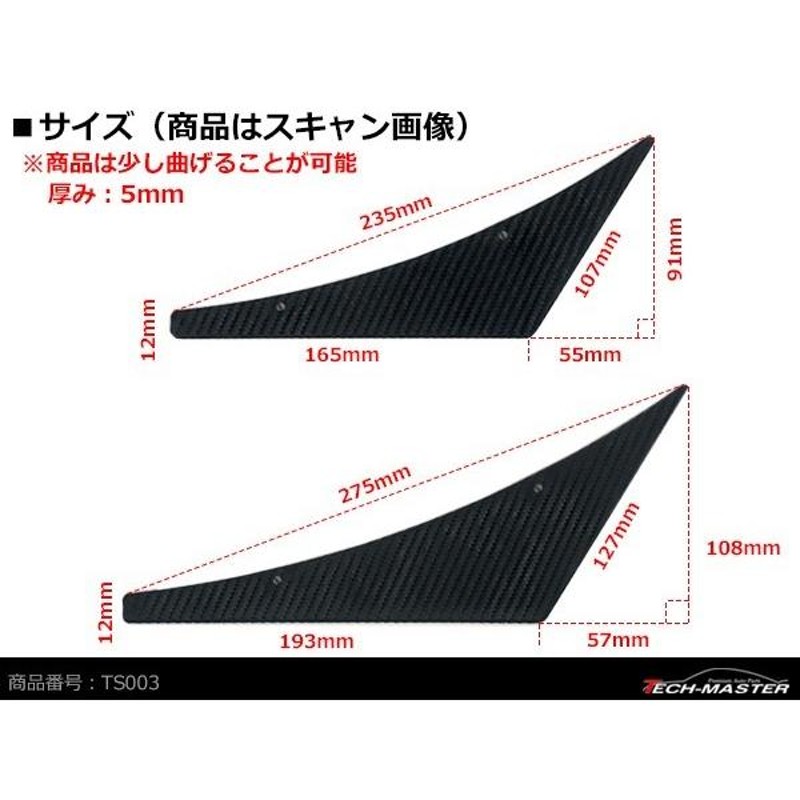 汎用 カナード ツインタイプ カーボン調 フロント サイド エアロ バンパー TS003 | LINEブランドカタログ