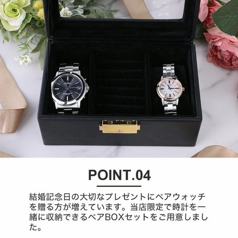 ペアボックス セット ペアウォッチ セイコー 腕時計 SEIKO 電波
