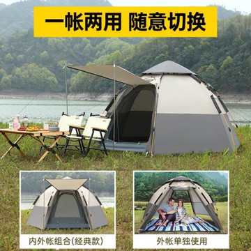 路放戶外帳篷遮陽全自動折疊速開帳篷露營 5-8人防水防雨六角帳篷