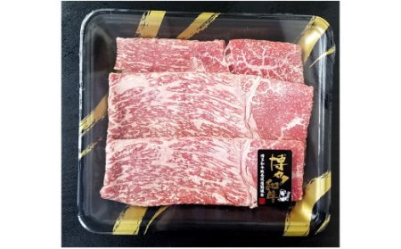 A4ランク 博多和牛 焼肉用肩ロース＆すき焼き用もも肉 食べくらべセット 計約900g