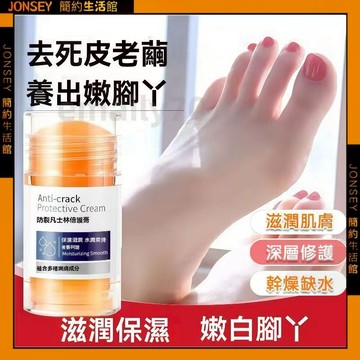 清倉價✨凡士林防裂膏 保濕霜 護手霜手膜 防裂凡士林倍護膏 手部保養 潤手霜 腳跟龜裂膏 足部去角質 護足膏 足霜
