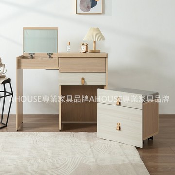 AHouse【台灣製/免運費】妮莎1.65尺掀式伸縮鏡台含椅