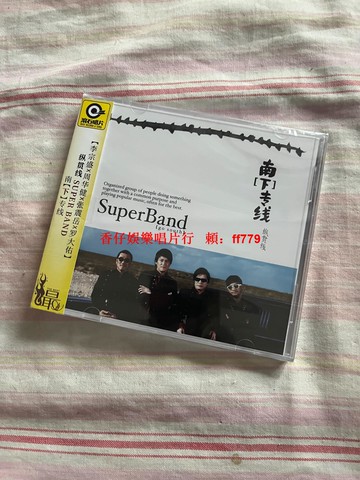 縱貫線 南下列車 廣東星外星正版全新未拆 CD盒裝 滾石唱片經典 2025年新版 不退不換 懷舊金曲 限量收藏