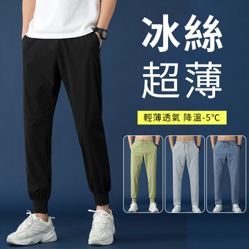束口男士冰絲長褲 冰絲長褲 運動長褲 冰絲工作褲 冰爽褲 速乾休閒褲 透氣長褲 涼感九分褲 韓版長褲 束口褲QJ2011