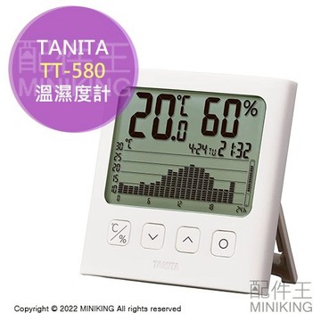 現貨 日本 TANITA TT-580 電子 溫濕度計 濕度計 溫度計 日曆 時鐘 長條圖表 溫度變化記錄