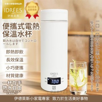 316不銹鋼電動燒水杯 加熱一體保溫杯 500ML 旅行便攜電熱水壺 快煮壺