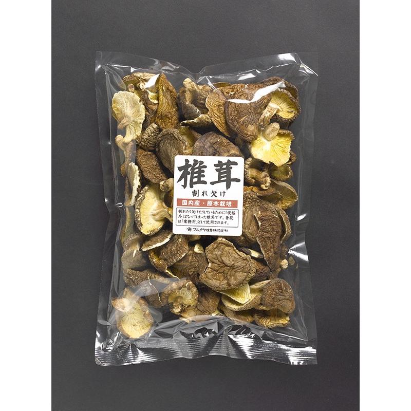 干し椎茸 国産  干ししいたけ 訳あり お得 逸品 椎茸 無農薬 無添加 安心安全 原木 割れ欠け椎茸 150ｇ 家庭用 規格外品 規格外