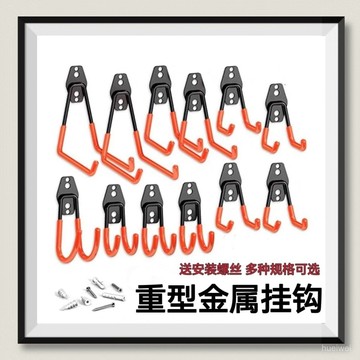 大掛鈎掛重物墻上墻壁金屬強力承重打孔水管頭盔梯子收納粘貼重型強力掛鈎 承重掛鈎 梯子掛鈎 安全帽掛鈎 金屬掛鈎【工廠批髮