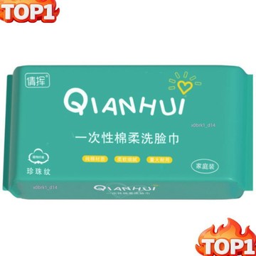 下殺價一次性洗臉巾 加厚純棉洗面擦臉巾｜不掉毛棉柔巾 乾溼兩用潔面棉｜溫和清潔 守護肌膚 旅行居家必備