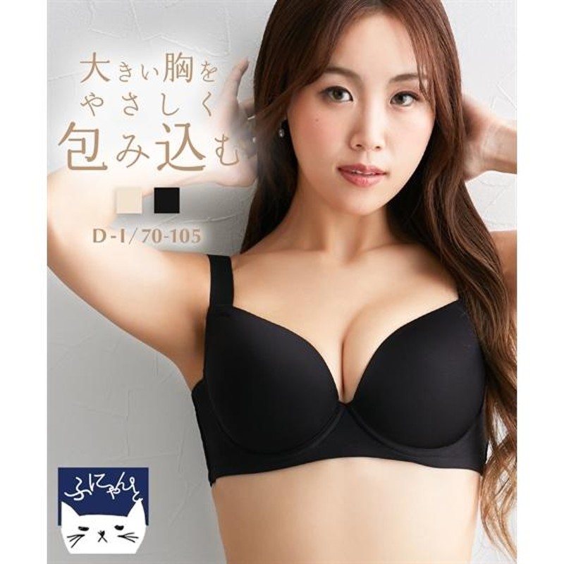 ブラジャー (D70-D80) ふにゃんとfit シームレスブラジャー 脇スッキリタイプ ニッセン ブラ インナー 女性 下着 レディース ブラ 脇高  脇肉 贅肉 ひびきにくい | LINEブランドカタログ