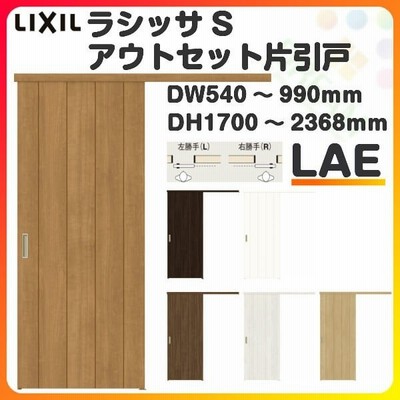 オーダーサイズ リクシル アウトセット引き戸 片引戸 ラシッサs Laa Dw540 990 Dh1700 2368mm トステム 室内ドア 扉 交換 リフォーム Diy 通販 Lineポイント最大get Lineショッピング