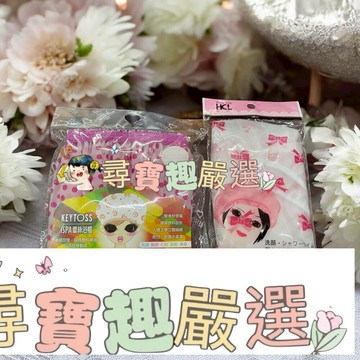 HCL粉彩浴帽BO-6618/詰朵斯無痕蕾絲浴帽小柔