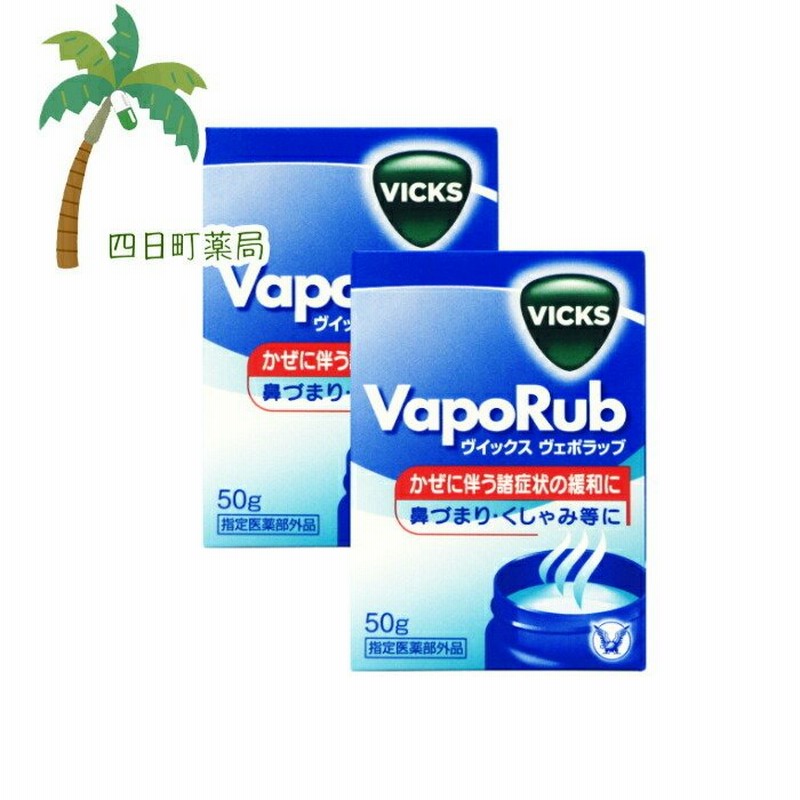 大正製薬 ヴィックス ヴェポラッブ 瓶 50g - 医薬部外品