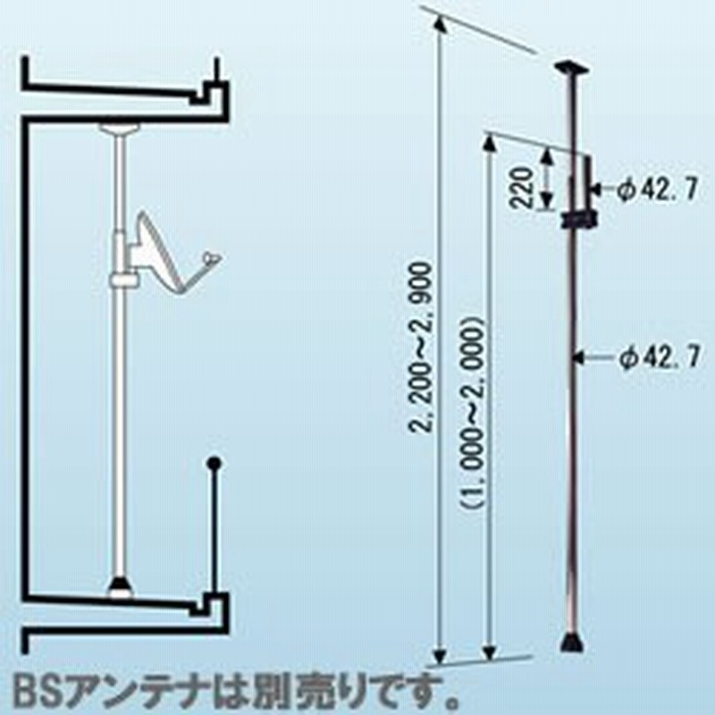 日晴金属 パラボラキャッチャー Bs Csアンテナ取付金具簡易型ベランダ取付ポール Pax Nb 通販 Lineポイント最大1 0 Get Lineショッピング