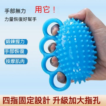 新北發貨✨ 分指握力器 四指刺蝟型按摩握力球 握力球 偏癱康複訓練器 老人鍛鍊神器 舒壓球 康復球 銀髮族 減壓球
