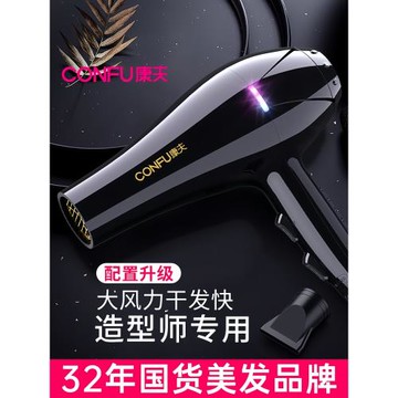 康夫電吹風機家用大功率護發理發店發廊發型師男士專用冷熱風力筒