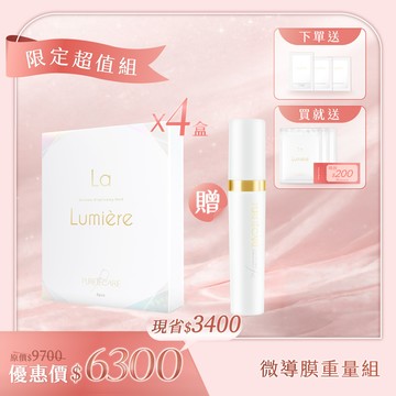 【母親節微導膜超值組】La Lumière 聚光透白微導膜(6片)*4盒 送 V-UP全效駐顏精萃30ml