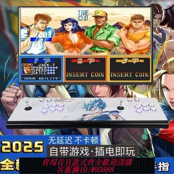 {可刷卡 打統編}2025新款雙人懷舊正版潘多拉0延遲游戲機搖桿街機連電視一體家用