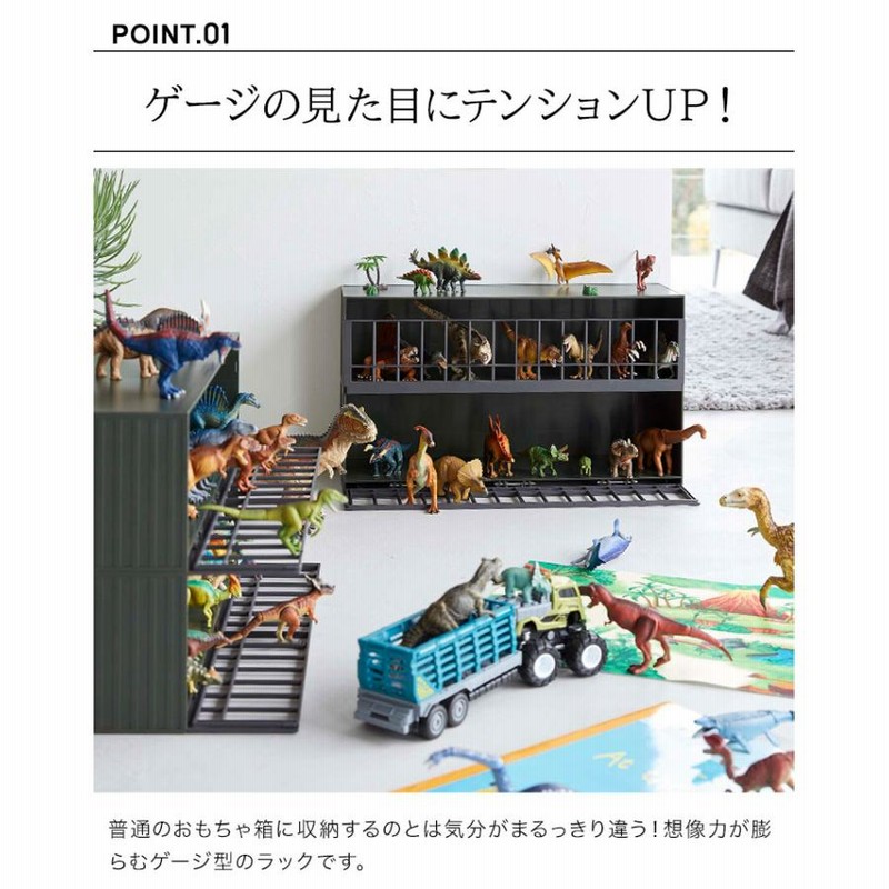 恐竜＆アニマル収納ゲージワイド2段 tower 5808 5809 恐竜