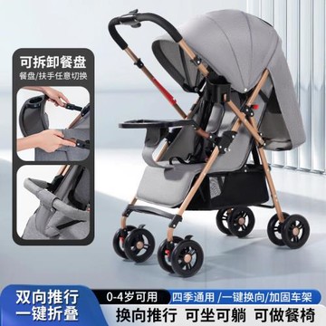 批發雙向嬰兒推車可坐可躺寶寶超輕便可折疊遛娃神器換向新生便攜