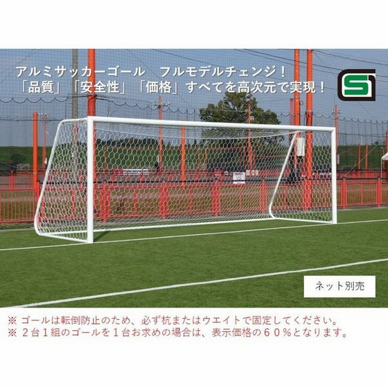 送料無料 エバニュー サッカーゴール用ペグスパイラル Evernew