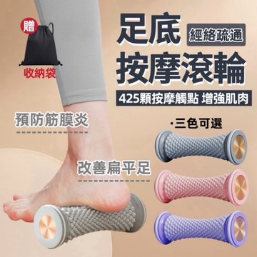 👣點點買買看&足底按摩滾輪👣足底按摩 足底按摩球 按摩滾筒 按摩小腿 腳底按摩 手軸按摩 放鬆足弓經絡 腳底按摩滾輪