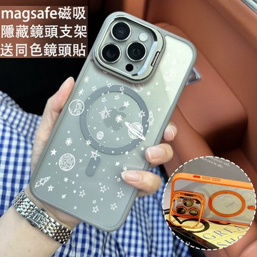 星星宇宙 磁吸手機殼 金屬鏡頭支架 保護殼 適用於iPhone 17 16 15 14 13 12 11 Max防摔殼