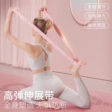 瑜伽彈力帶女拉力帶健身繩舞蹈阻力開肩拉伸帶分段運動訓練伸展帶