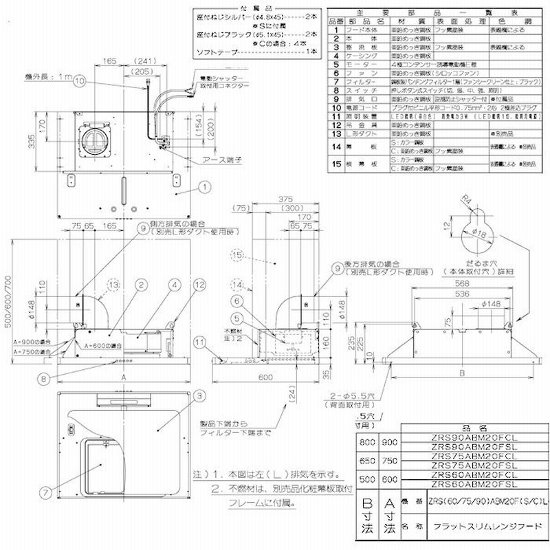 クリナップ フラットスリムレンジフード シルバ― 間口90cm