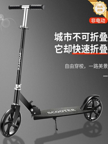 【成人兒童通用】滑板車 兩輪滑板車 折疊滑板車 代步車 單腳滑行車 校園通勤 城市出行 輕便便攜 12寸輪胎