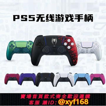 {保固一年 可打統編}適用于PS5游戲手柄PC無線Steam藍牙手柄P5無線控制器元宇宙機器人pro手柄安卓ios電腦無線游戲手柄