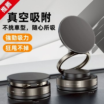 現貨 納米真空吸附 萬能磁吸手機架 車用手機架 車載手機支架 吸盤手機架 汽車 手機支架 車載導航支架 儀表板手機架