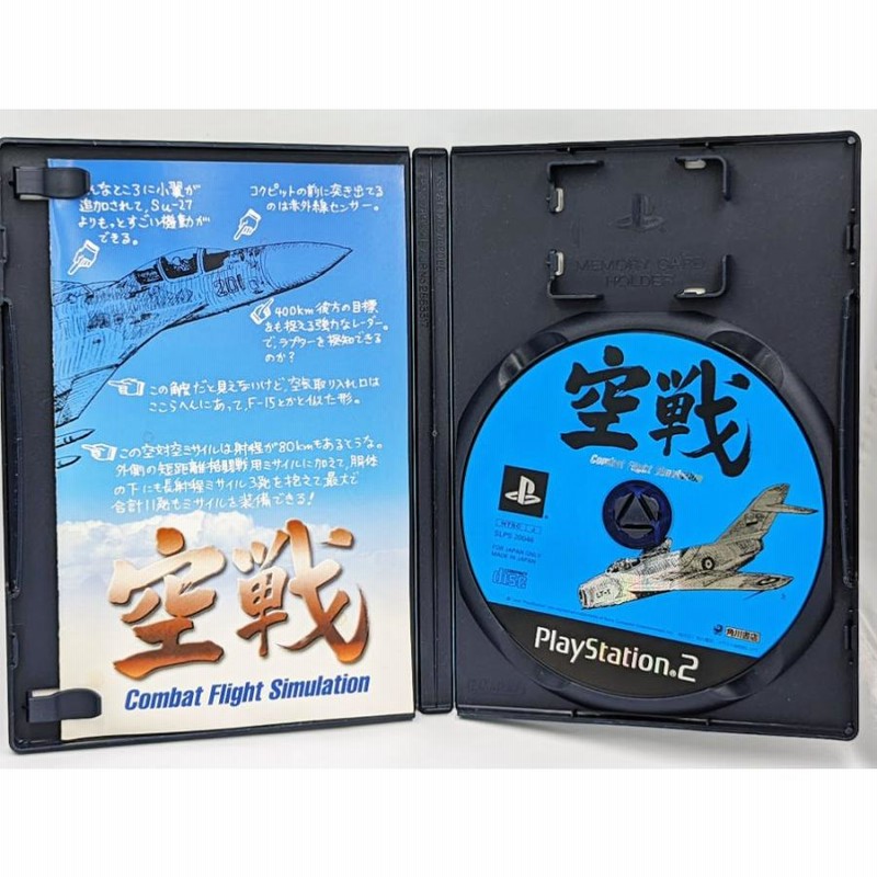 PS2 空戦 Combat Flight Simulation [video game] | LINE