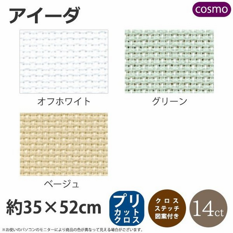 刺繍 刺しゅう布 Cosmo クロスステッチ布 アイーダ 14カウント 35 52ｃｍ 通販 Lineポイント最大0 5 Get Lineショッピング