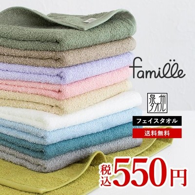 フェイスタオル 1枚 ファミーユ  ホテルタイプ 日本製 泉州タオル 送料無料 (ネコポス) 速乾