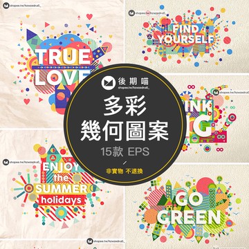 多彩抽象幾何圖案創意背景形狀裝飾畫底紋EPS矢量設計素材S364