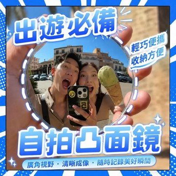 🏅隔日到貨🏅自拍凸面鏡 自拍鏡 小圓鏡 自拍神器 廣角鏡 隨身鏡 迷你反光鏡 轉角鏡 拍照道具 送禮小物