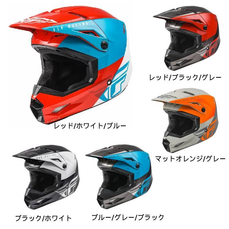 FLY RACING フライ KINETIC STRAIGHT EDGE HELMET オフロード