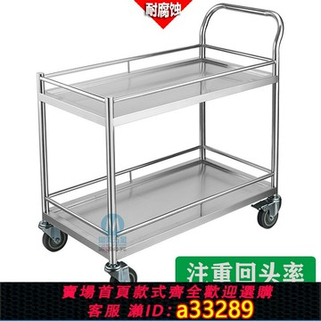 {可打統編 超低價}實驗室雙層不銹鋼小推車幼兒園餐車靜音工具手推車移動車間周轉車